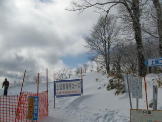 めいほうスキー場トップ