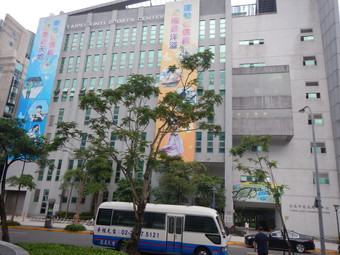台北市信義運動中心