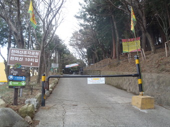 天馬山彫刻公園（Cheonmasan Sculpture Park）（천마산 조각 공원）のゲート