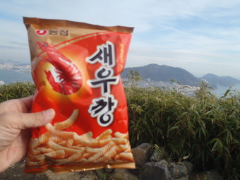 山頂で韓国のえびせん（セウカン）をいただく。日本のにパッケージが似てるー。