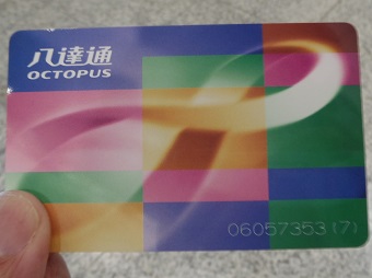 香港の電子マネー「OCTOPUS（オクトパス）」<br>
空港の鉄道カウンターで購入