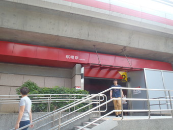 MRT唭哩岸駅（MRT Qilian Station）