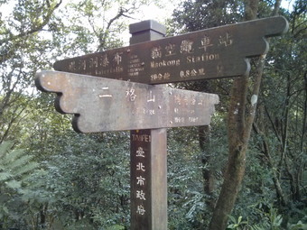峠の標識。鵝角格山（Ejiaoge Shan）へ向かう。