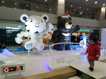 平昌オリンピックのマスコット（空港にて）<br>
左：白虎の「スホラン」<br>
右：ツキノワグマの「バンダビ」