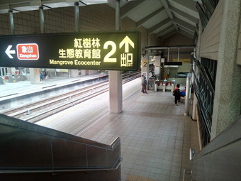 MRT紅樹林駅2番出口を出ます