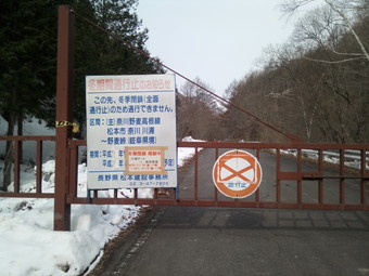 県道奈川野麦高根線の長野県側ゲート（赤田沢橋近く）<br>
ゲート前に駐車しました